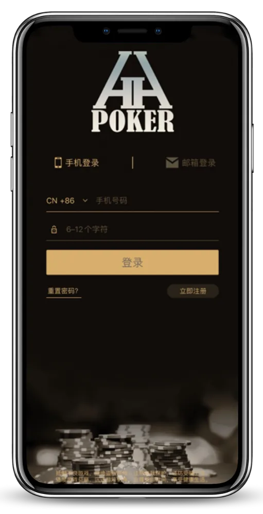 德扑圈轻量版下载ios